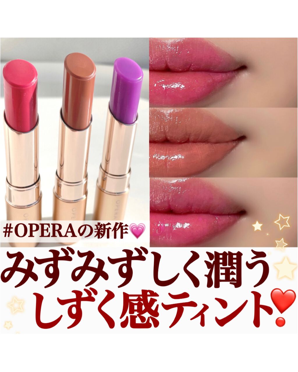 オペラ リップティント N/OPERA/リップティントを使ったクチコミ（1枚目）