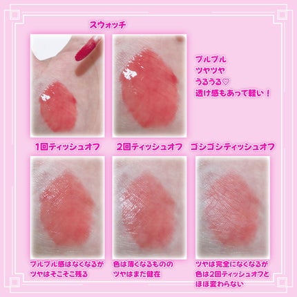 ジェルフィットティント/AMUSE/リップティントを使ったクチコミ(4枚目)