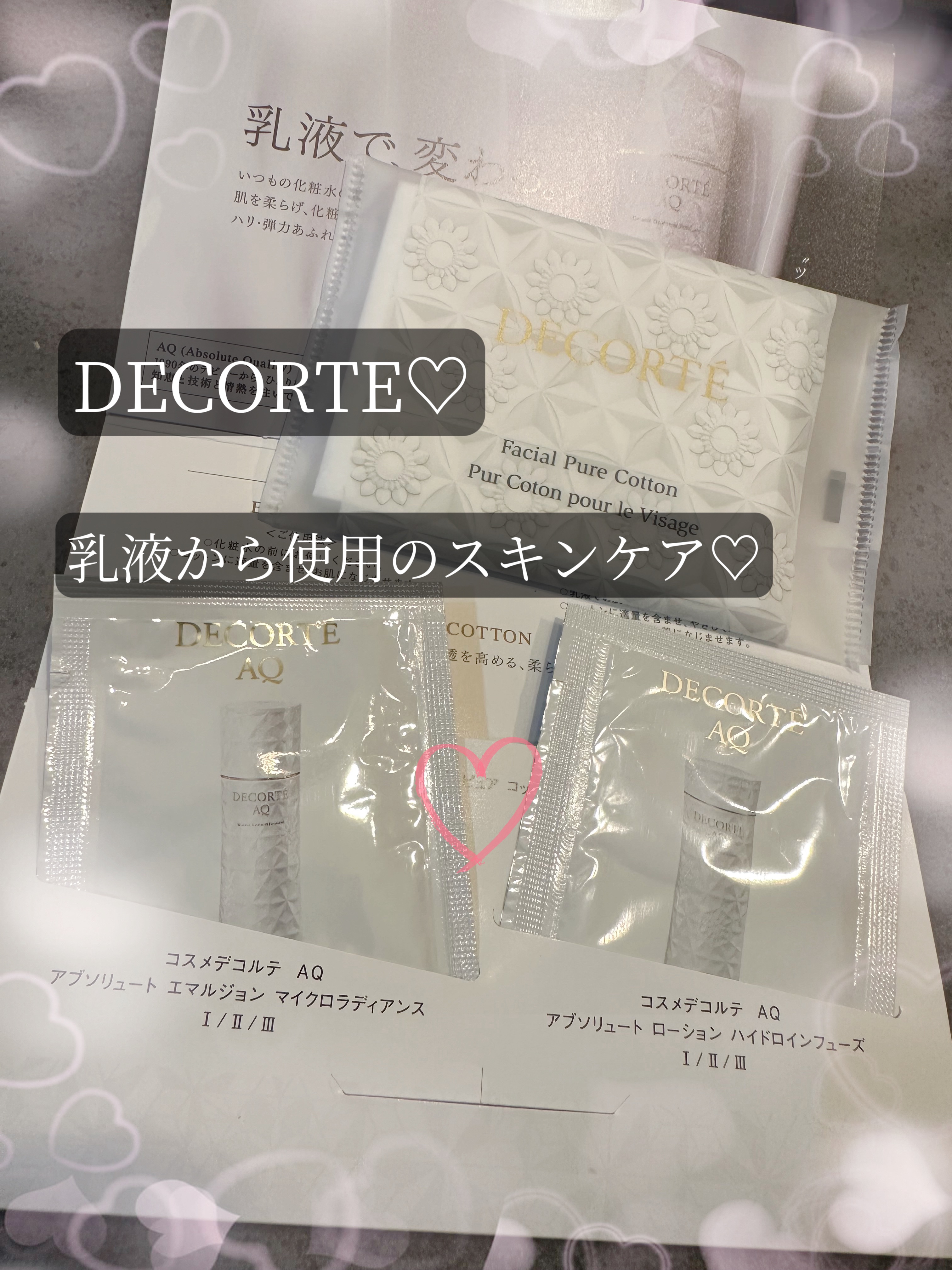 ＡＱ　アブソリュート ローション ハイドロインフューズ Ⅱ/DECORTÉ/化粧水を使ったクチコミ（1枚目）