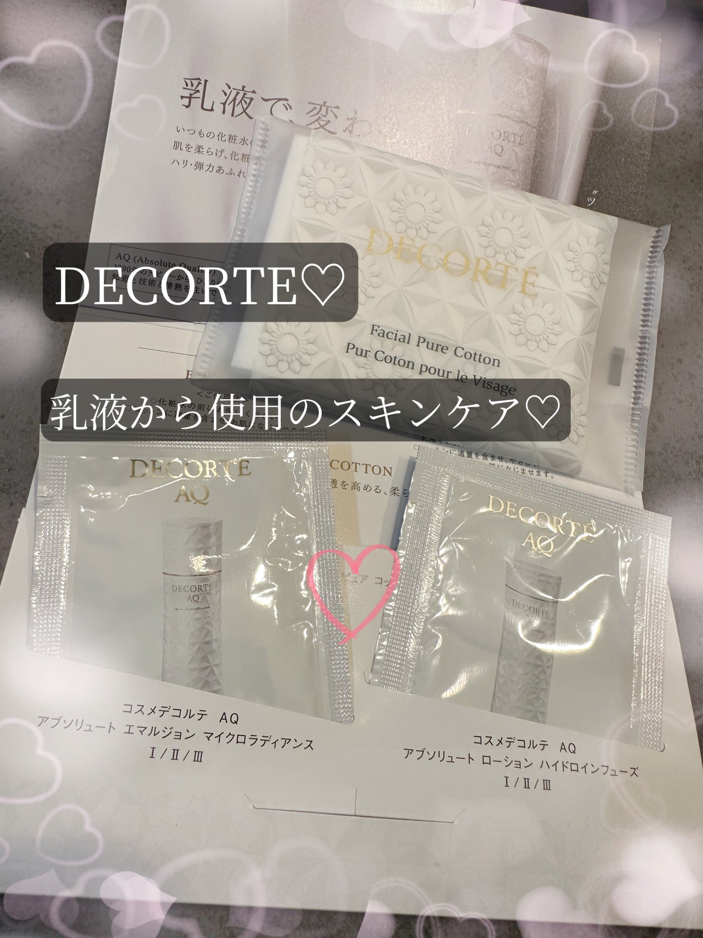 AQ アブソリュート エマルジョン マイクロラディアンス Ⅱ/DECORTÉ/乳液を使ったクチコミ(1枚目)