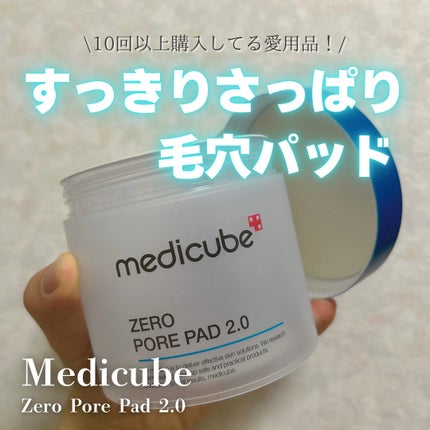 ゼロ毛穴パッド 2.0/MEDICUBE/トナーパッドを使ったクチコミ(1枚目)