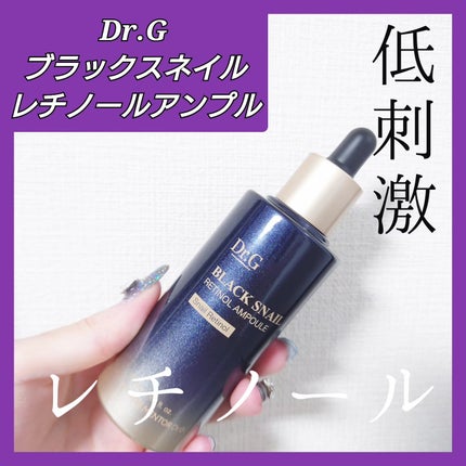 ブラックスネイルレチノールセラム/Dr.G/美容液を使ったクチコミ(1枚目)