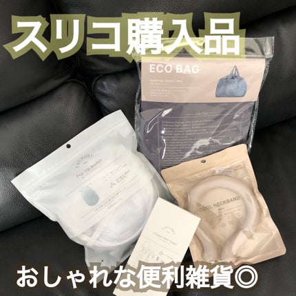 お買い物カゴバッグ/3COINS/その他を使ったクチコミ(1枚目)