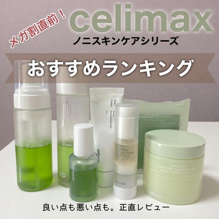 BHA消しゴムピーリングパッド/celimax/トナーパッドを使ったクチコミ(1枚目)