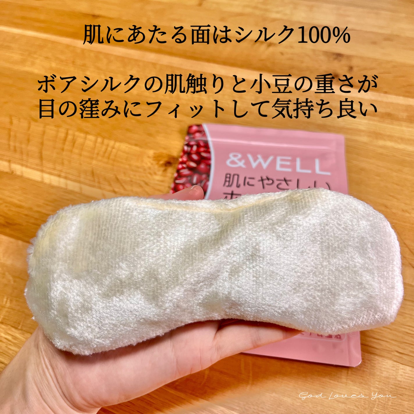肌にやさしいホットアイマスク/&WELL/ホットアイマスクを使ったクチコミ(2枚目)