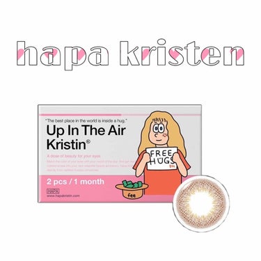 Up In The Air ブラウン/Hapa kristin/カラーコンタクトレンズを使ったクチコミ（1枚目）