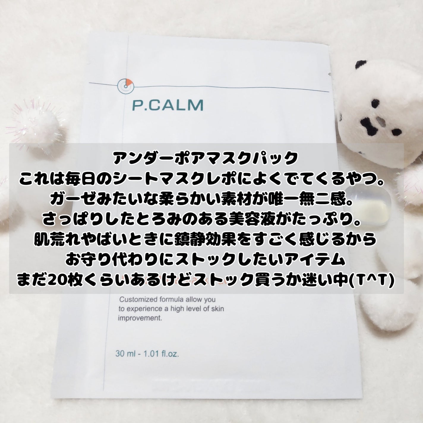 アンダーポアフォームクレンザー/P.CALM/洗顔フォームを使ったクチコミ(4枚目)