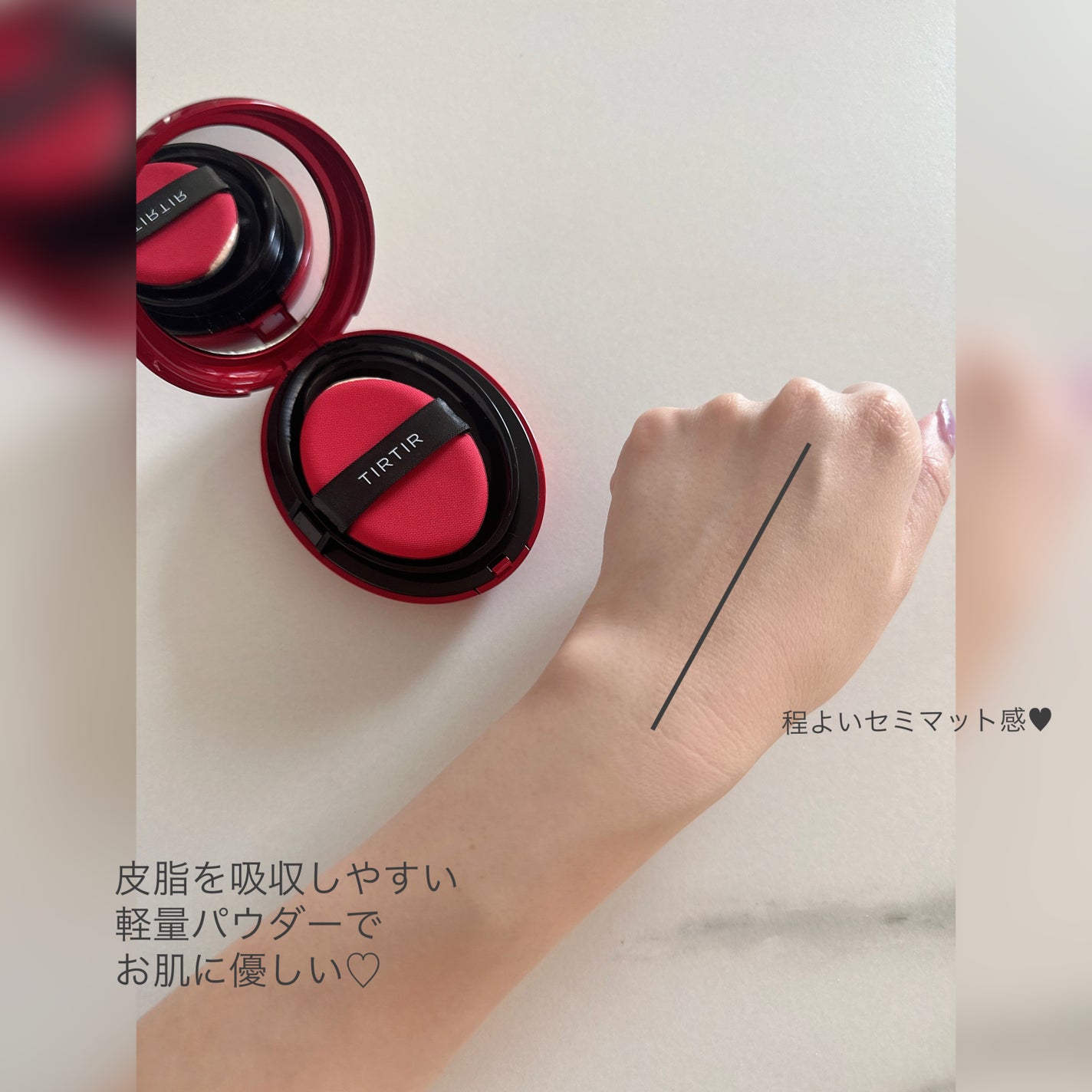 マスク フィット レッド クッション/TIRTIR(ティルティル)/クッションファンデーションを使ったクチコミ(3枚目)