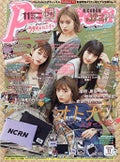 Popteen 2019年11月号 / Popteen