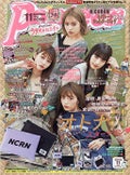 Popteen 2019年11月号 / Popteen 