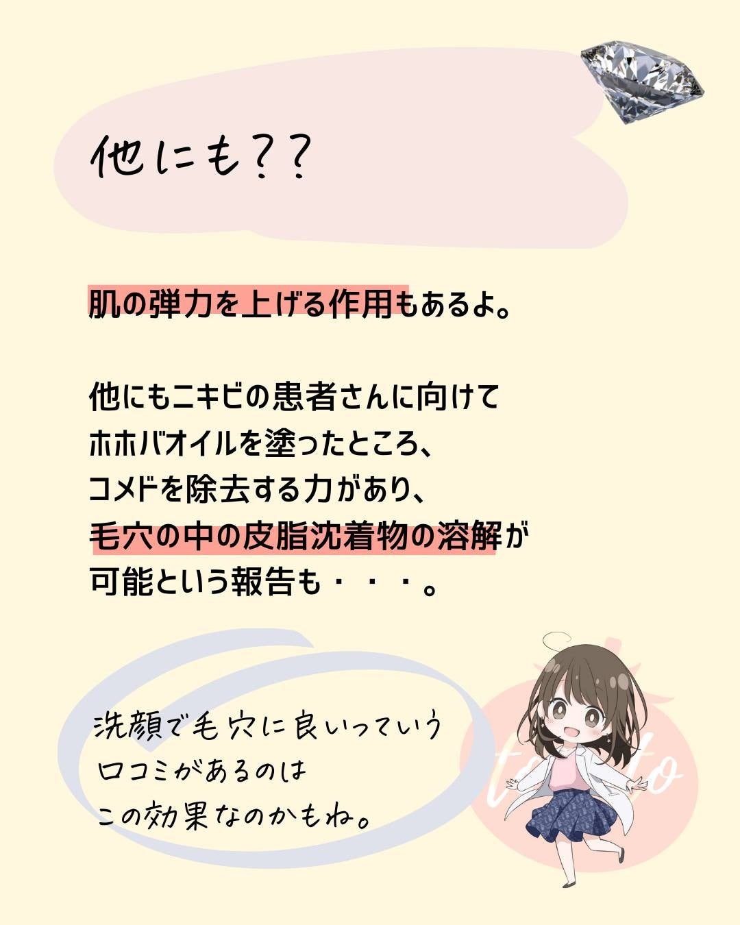 とまと村長@化粧品研究者 on LIPS 「←スキンケアマニアの人はフォロー必須🍅化粧品研究者のとまと村長..」(6枚目)