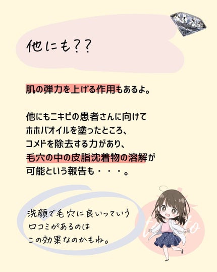 とまと村長@化粧品研究者 on LIPS 「←スキンケアマニアの人はフォロー必須🍅化粧品研究者のとまと村長..」(6枚目)