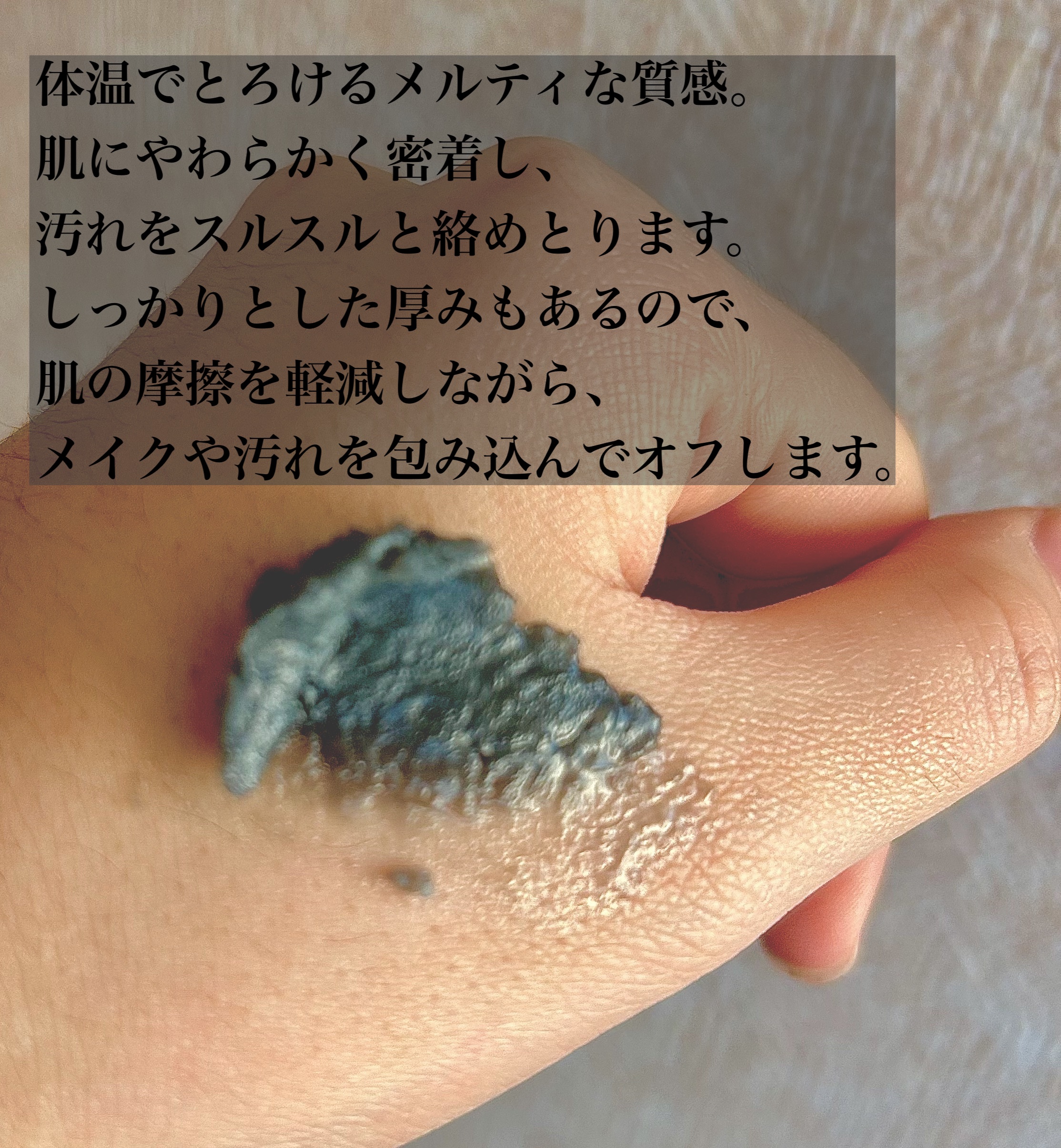 ルルルンクレンジング トーニングバーム CLEAR BLACK/ルルルン/クレンジングバームを使ったクチコミ（2枚目）