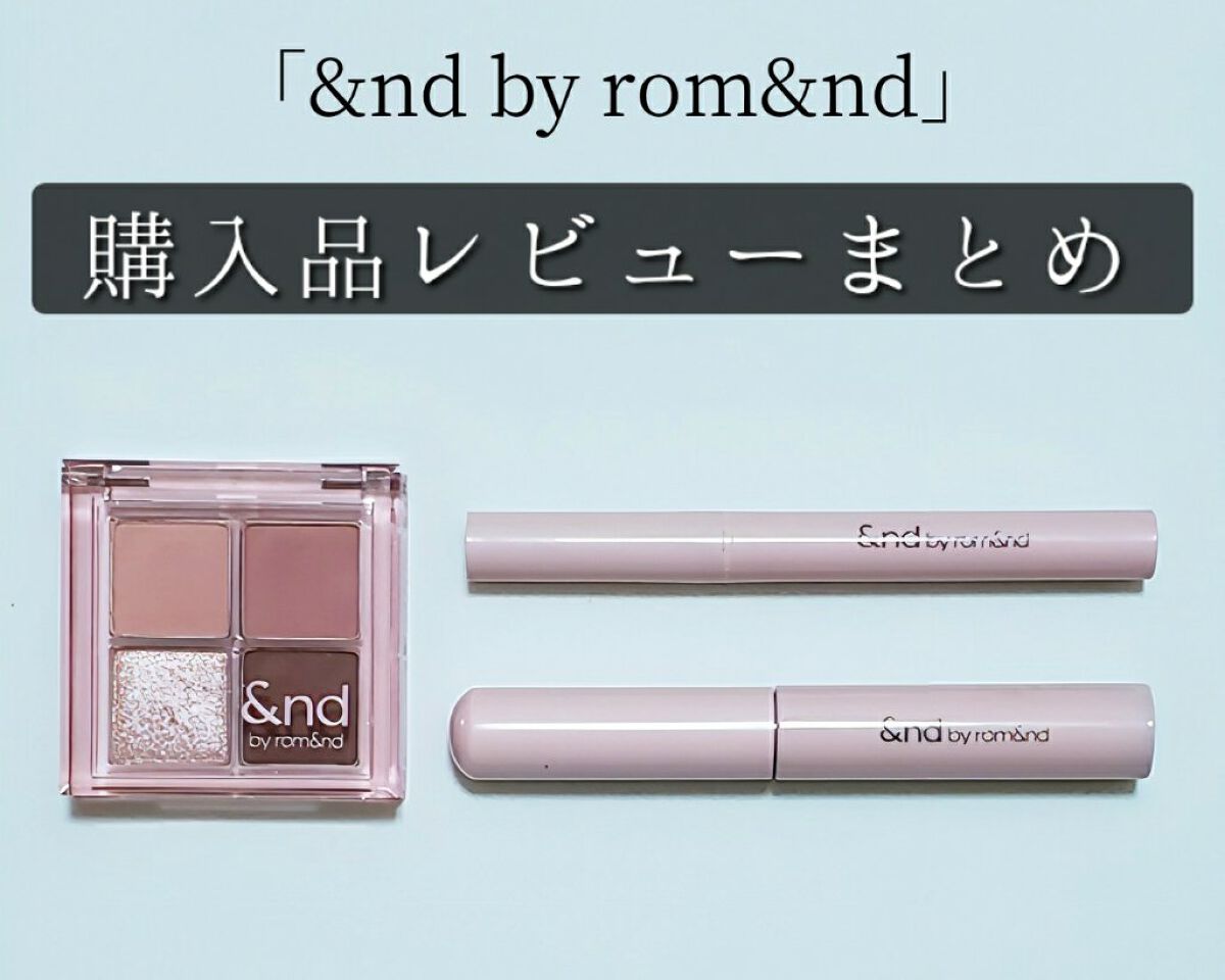 メロウドローアイライナー/&nd by rom&nd/リキッドアイライナーを使ったクチコミ（1枚目）