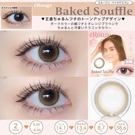 エルージュ 2weeks/éRouge/2週間(2WEEKS)カラコンを使ったクチコミ(3枚目)