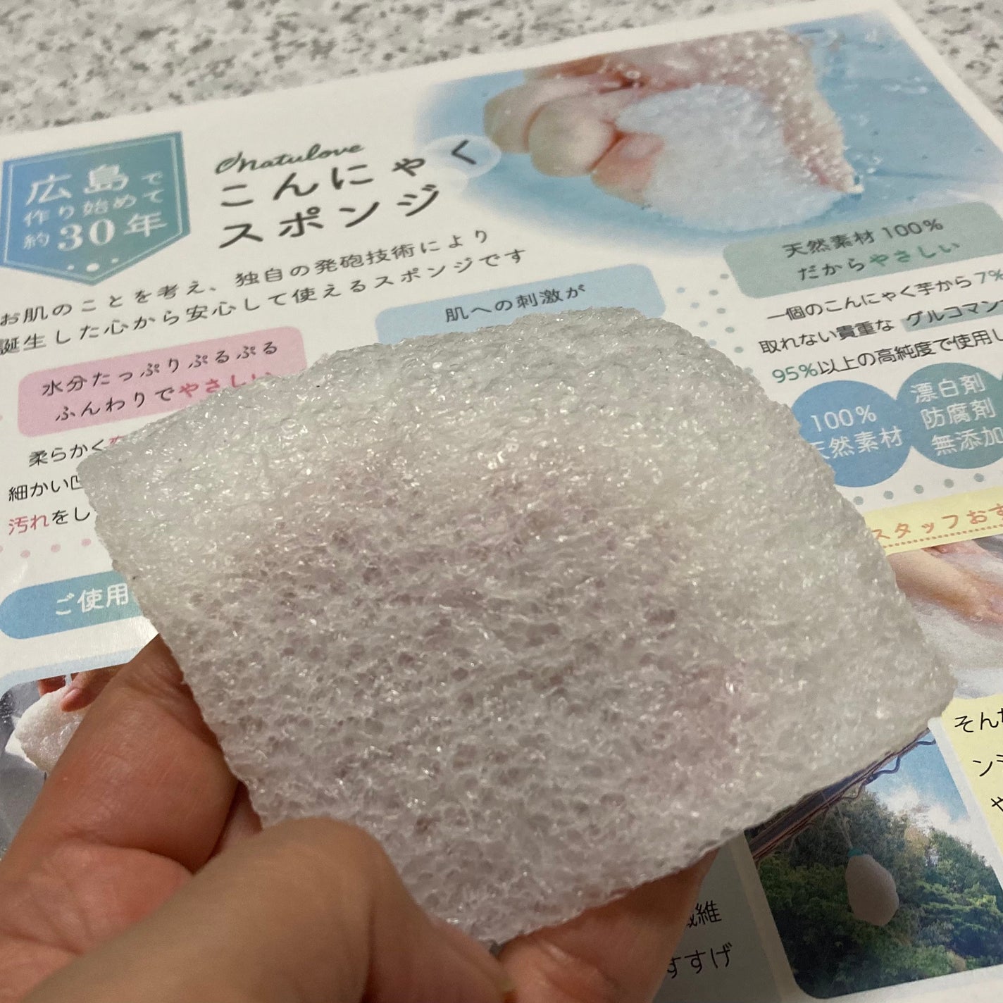 PAO on LIPS 「こんにゃくスポンジシート「天女の羽衣」を使ってみました!こんに..」(3枚目)