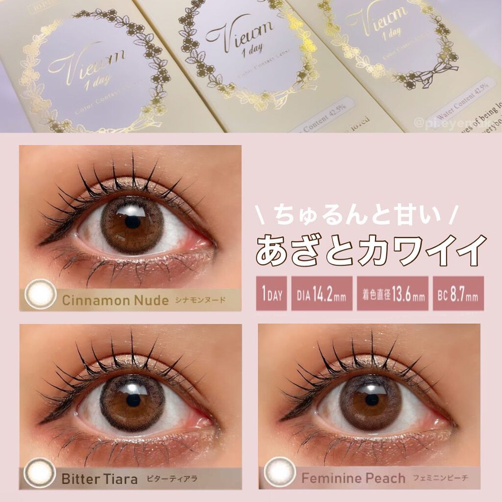 ビュームワンデー/ビューム/ワンデー(1DAY)カラコンを使ったクチコミ(5枚目)