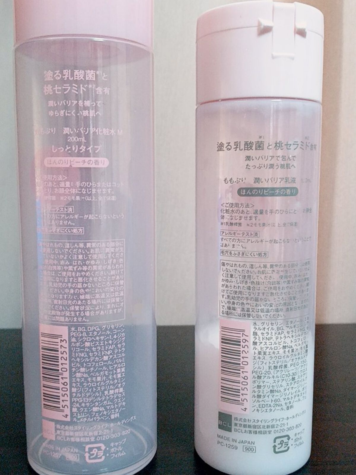 潤いバリア化粧水/ももぷり/化粧水を使ったクチコミ（2枚目）