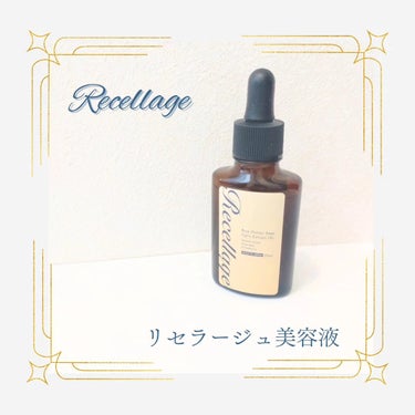 Recellage リセラージュ 美容液 のクチコミ「🤍 recellage さまからいただきました

🤍リセラージュ美容液

エイジングケア※に
.....」（1枚目）