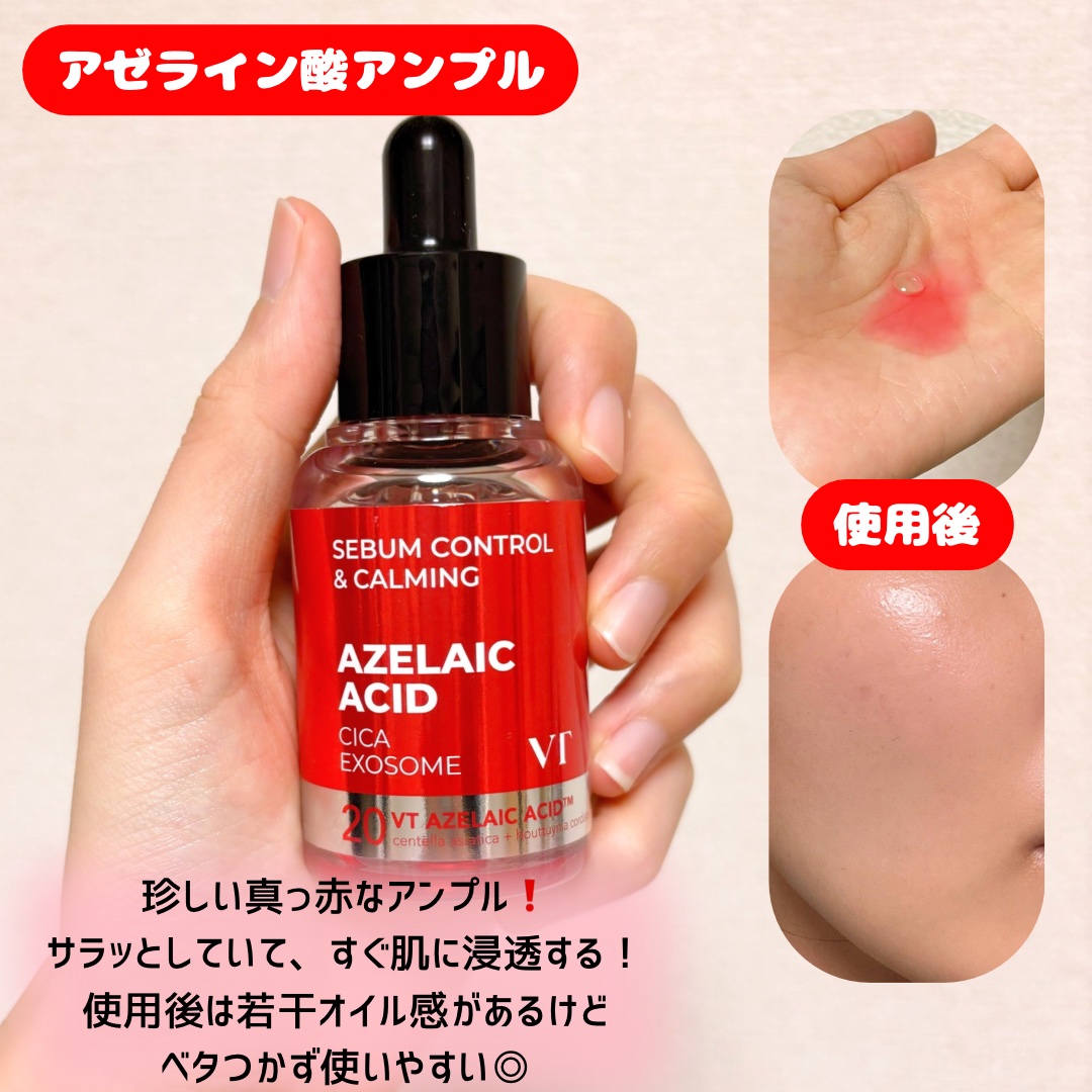 AZケア マスク/VT/シートマスク・パックを使ったクチコミ（3枚目）