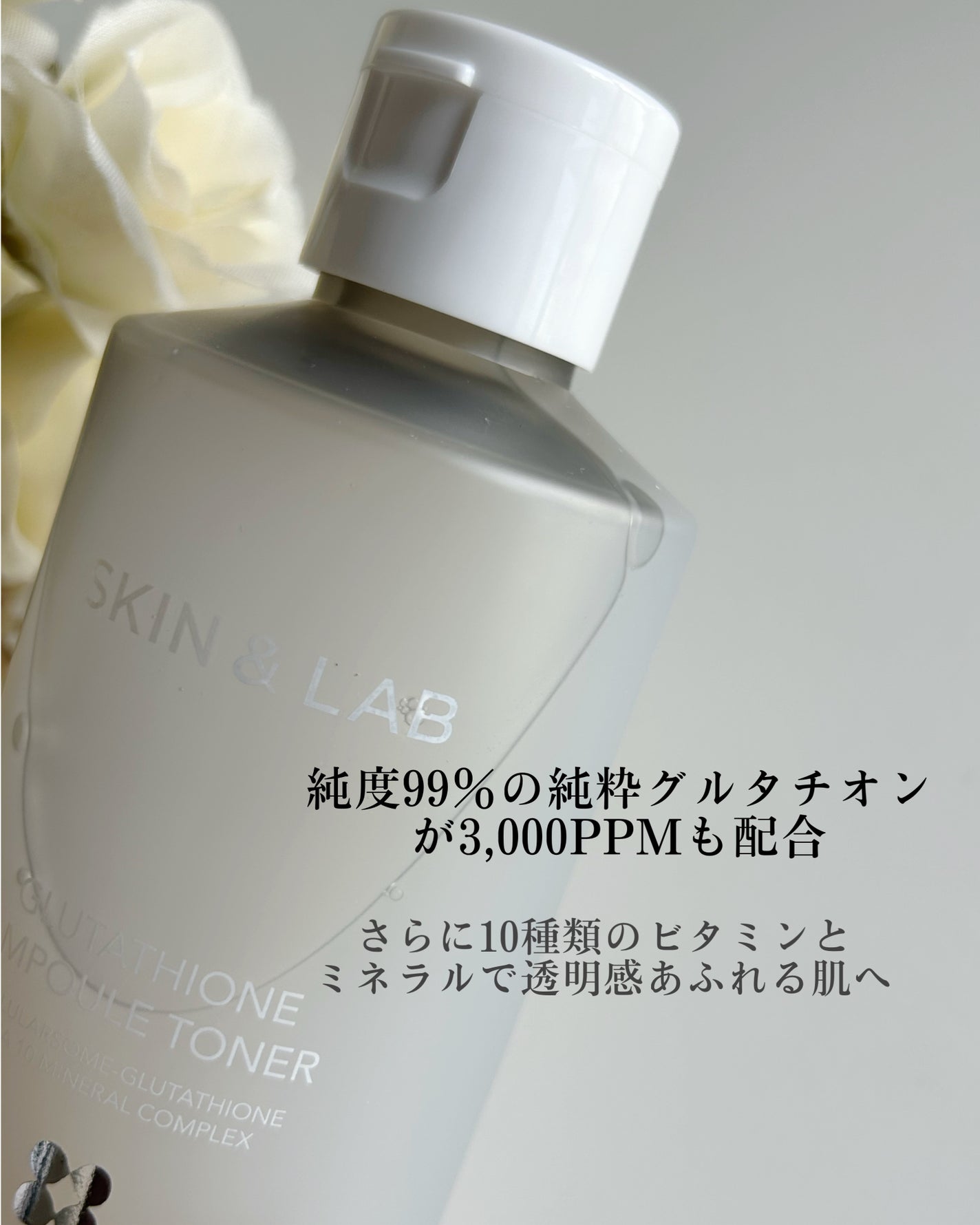 グルタチオンアンプルトナー/SKIN&LAB/化粧水を使ったクチコミ(2枚目)