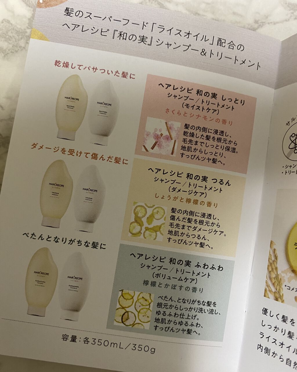 つるん シャンプー／トリートメント/WANOMI/シャンプー・コンディショナーを使ったクチコミ（3枚目）