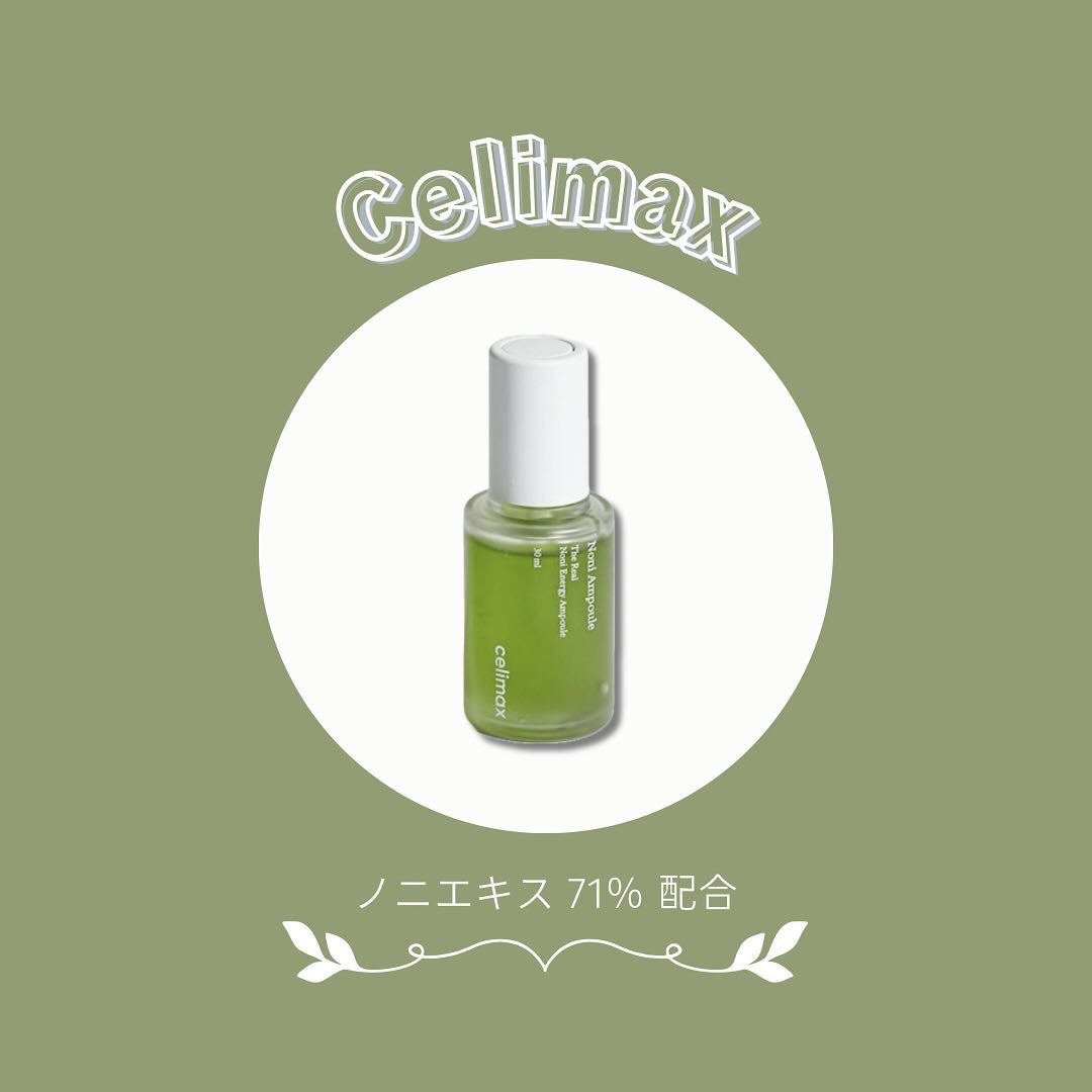 みさき┊︎韓国スキンケア 🤎 on LIPS 「⚠️不具合になってしまい再度投稿しました🙇🏻♀️︎︎︎︎Ce..」(1枚目)