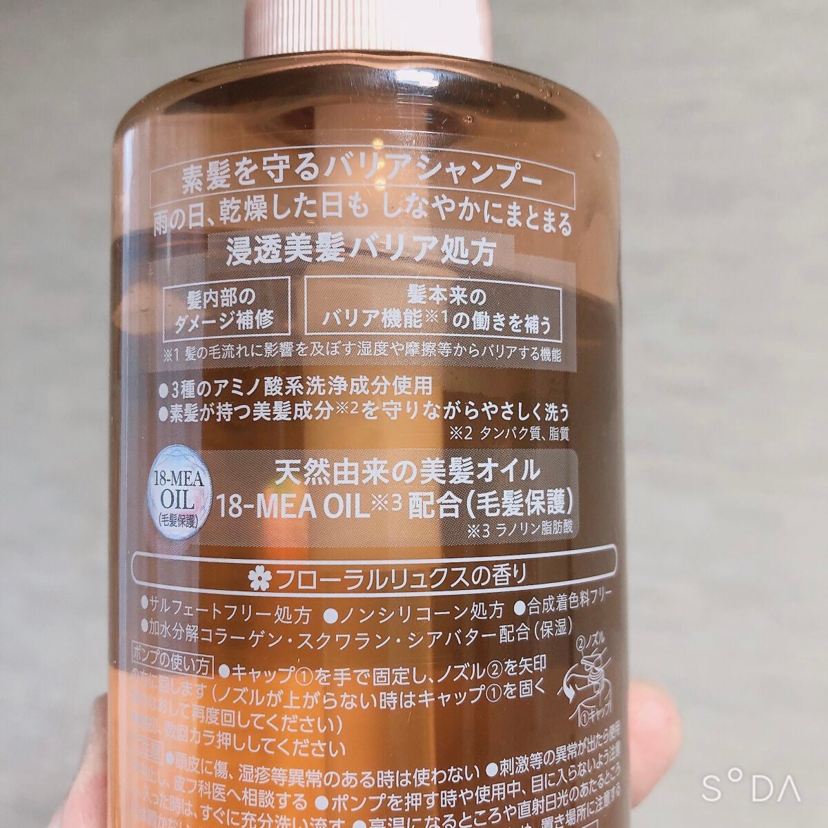 ザビューティ 髪のキメ美容素髪を守る バリアシャンプー/コンディショナー/エッセンシャル/シャンプー・コンディショナーを使ったクチコミ(2枚目)