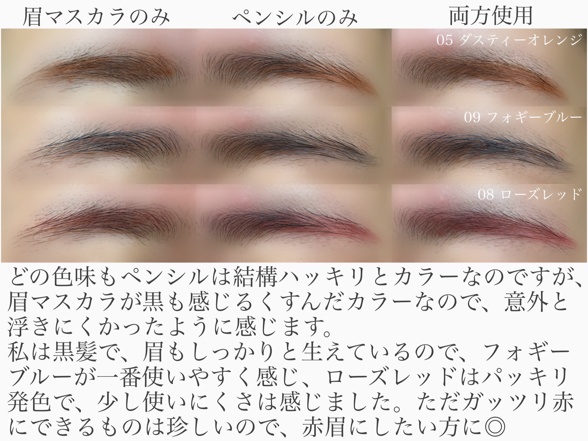 ブロウインク カラーティントデュオ/MAYBELLINE NEW YORK/眉ティントを使ったクチコミ（2枚目）