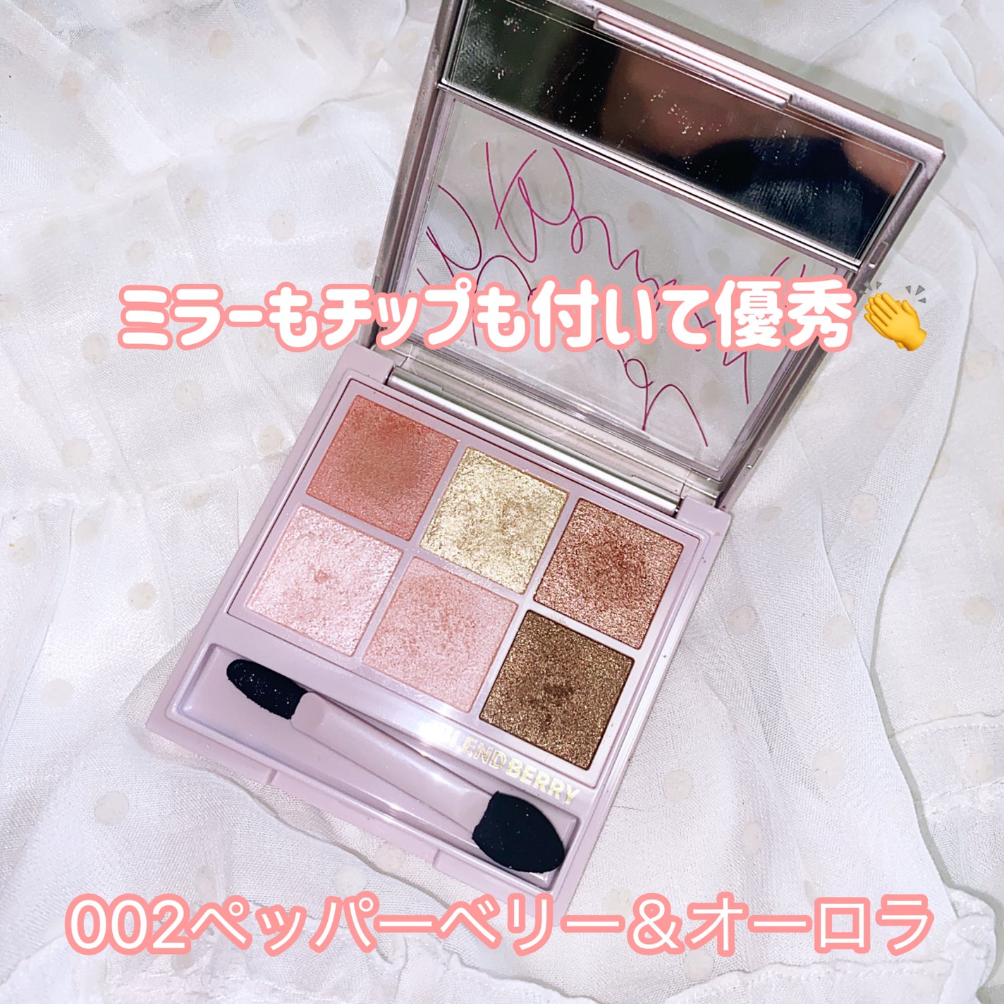 オーラクリエイション/BLEND BERRY/アイシャドウパレットを使ったクチコミ(2枚目)