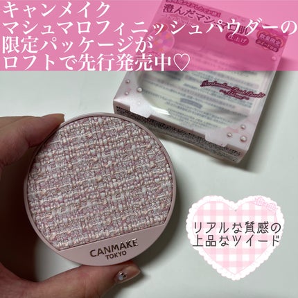 マシュマロフィニッシュパウダー ~Abloom~/キャンメイク/プレストパウダーを使ったクチコミ(3枚目)