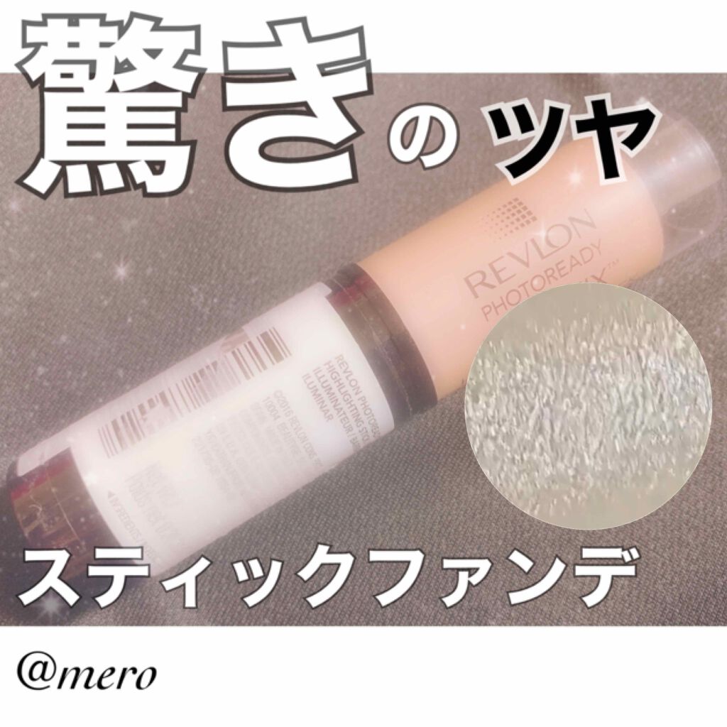フォトレディ インスタフィックス/REVLON/クリーム・エマルジョンファンデーションを使ったクチコミ(1枚目)