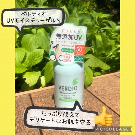 ベルディオ UV モイスチャージェル N/メンターム/日焼け止めジェルを使ったクチコミ(1枚目)