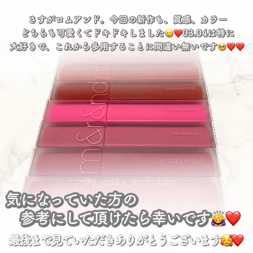 rom&nd ブラーファッジティント/rom&nd/リップティントを使ったクチコミ(9枚目)