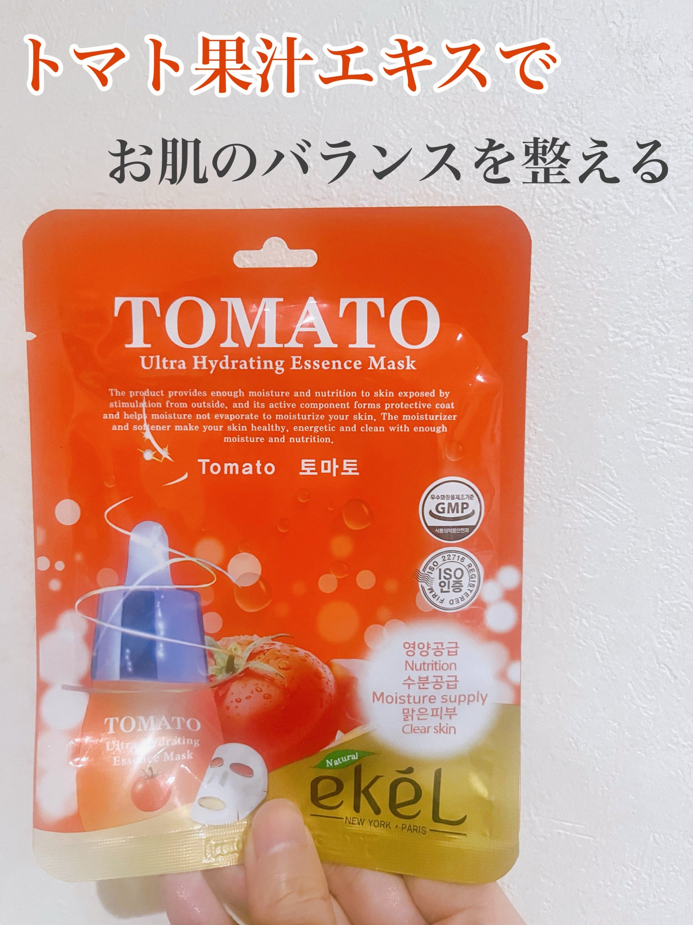 ekel フェイスパック /ekeL/シートマスク・パックを使ったクチコミ(1枚目)