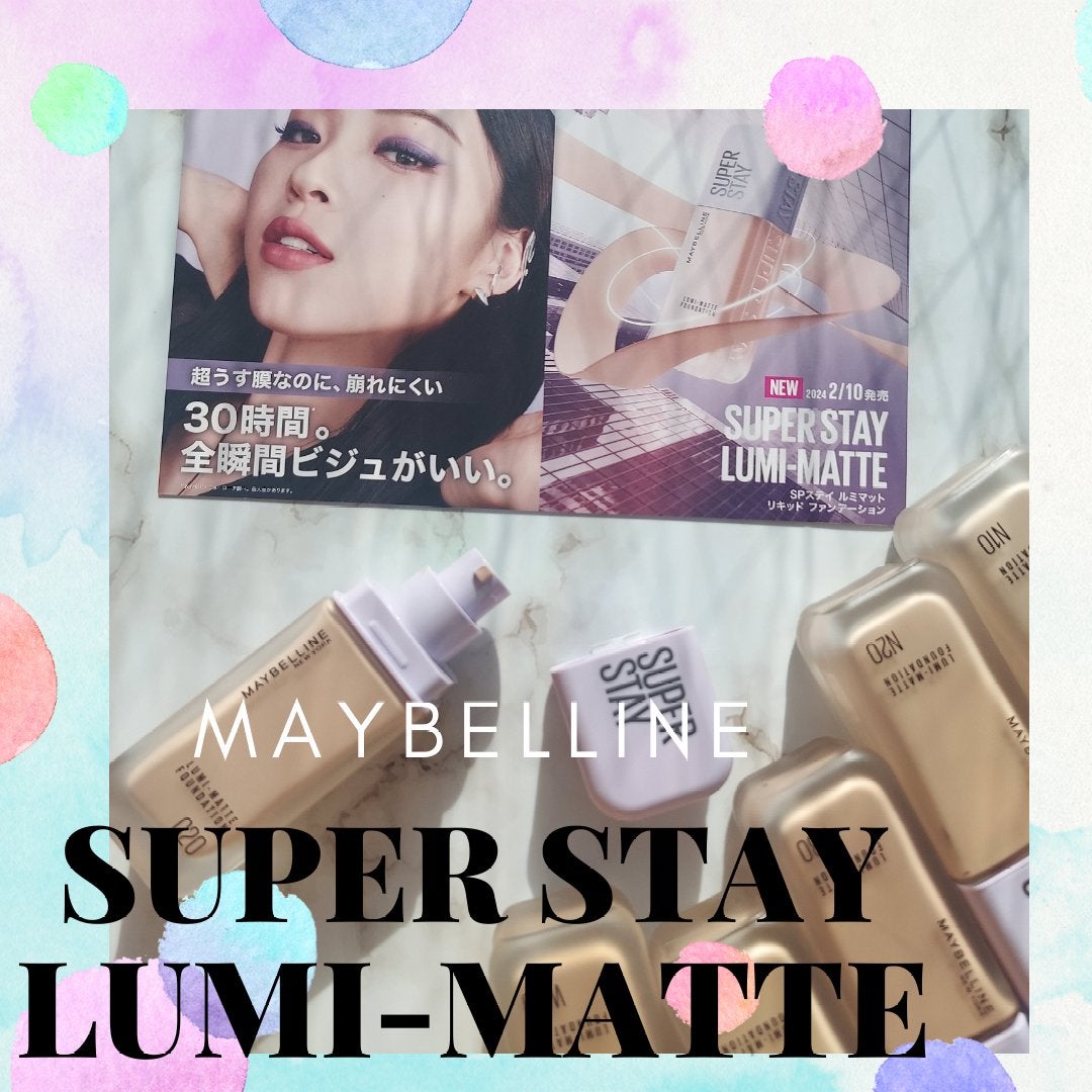 SPステイ ルミマット リキッド ファンデーション/MAYBELLINE NEW YORK/リキッドファンデーションを使ったクチコミ(1枚目)