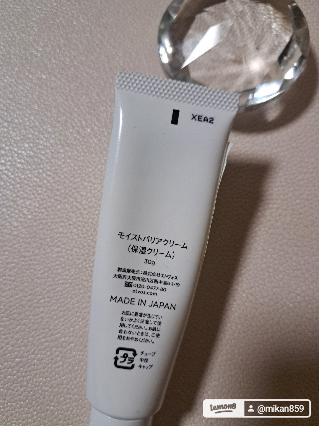 モイストバリアクリーム/エトヴォス/フェイスクリームを使ったクチコミ(2枚目)