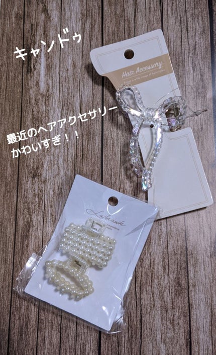 キャンドゥ購入品😄💞/キャンドゥ/その他を使ったクチコミ(1枚目)