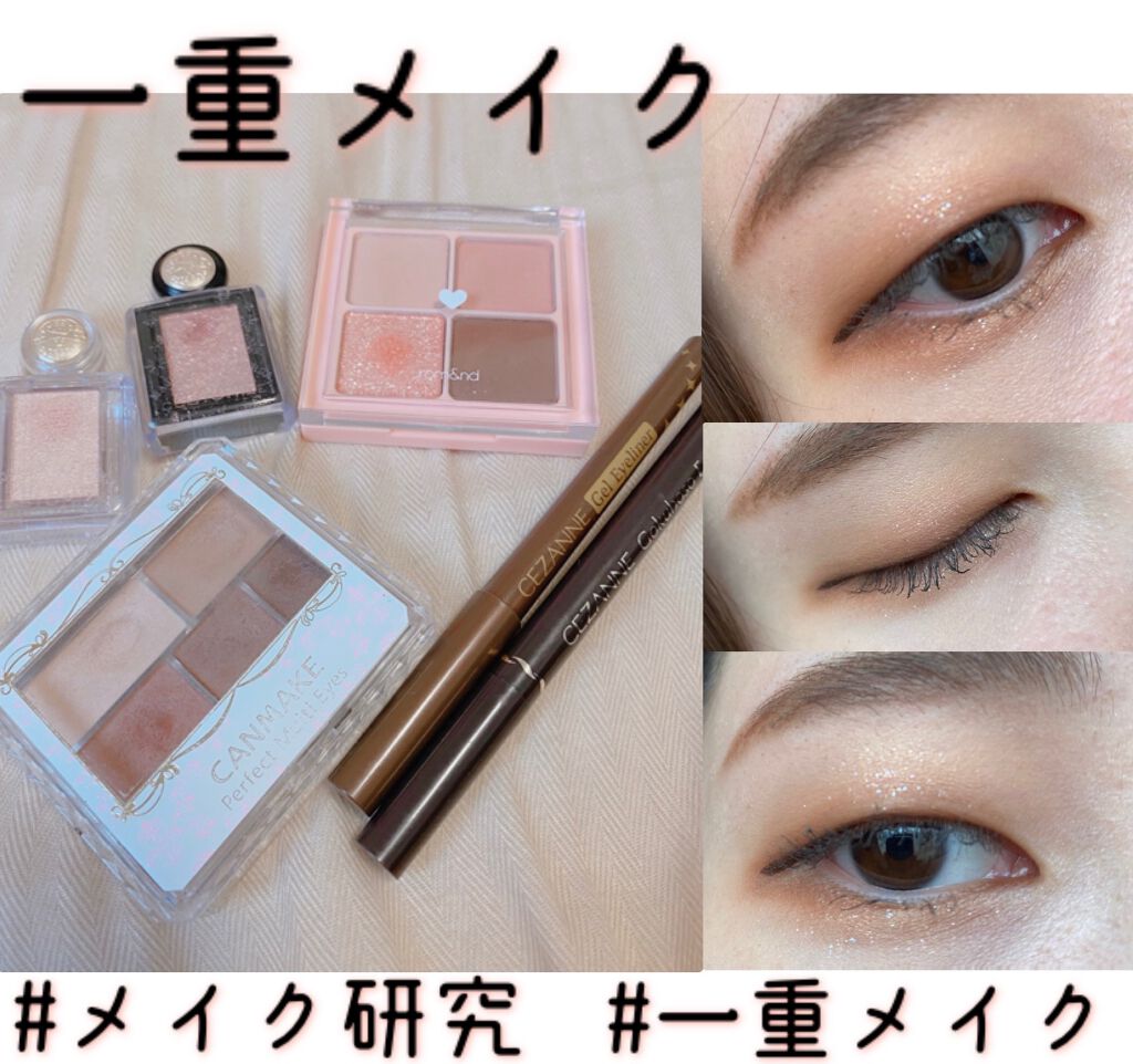 パーフェクトマルチアイズ/キャンメイク/アイシャドウパレットを使ったクチコミ（1枚目）