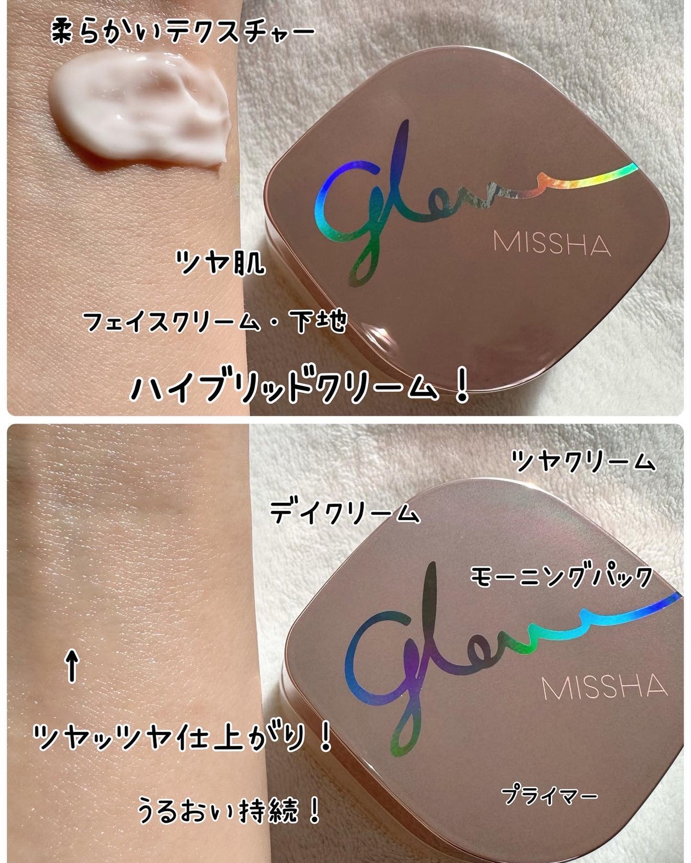 ミシャ グロウ スキンバーム(R)/MISSHA/化粧下地を使ったクチコミ(6枚目)