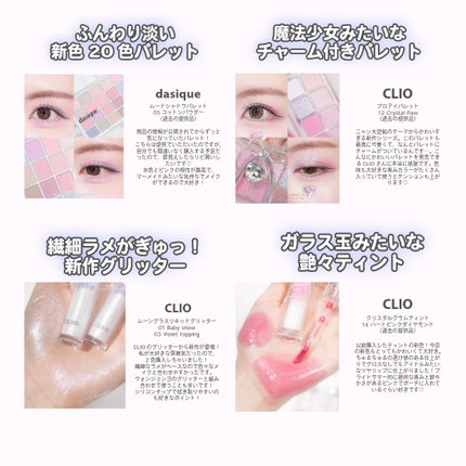クリスタル グラム ティント/CLIO/リップティントを使ったクチコミ(2枚目)