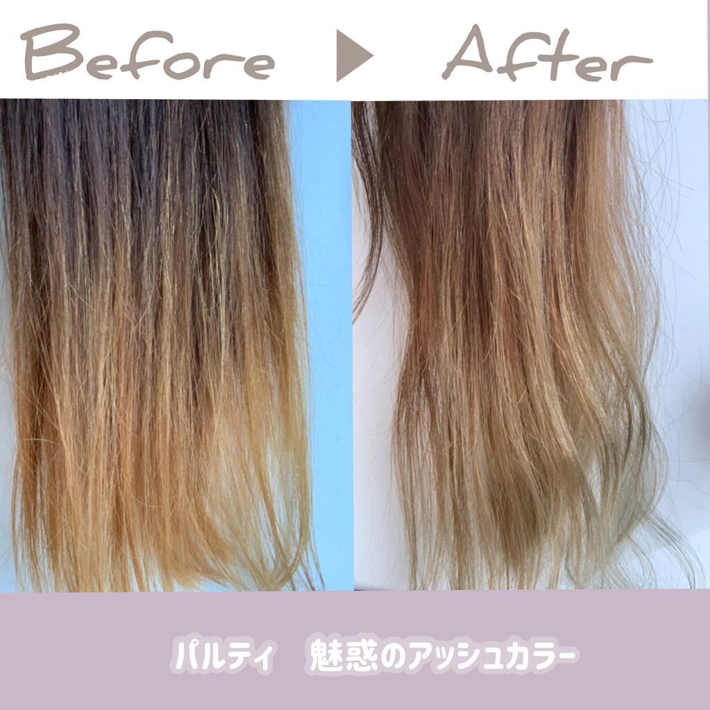 カラーリングミルク【旧】/パルティ/ヘアカラーを使ったクチコミ(4枚目)