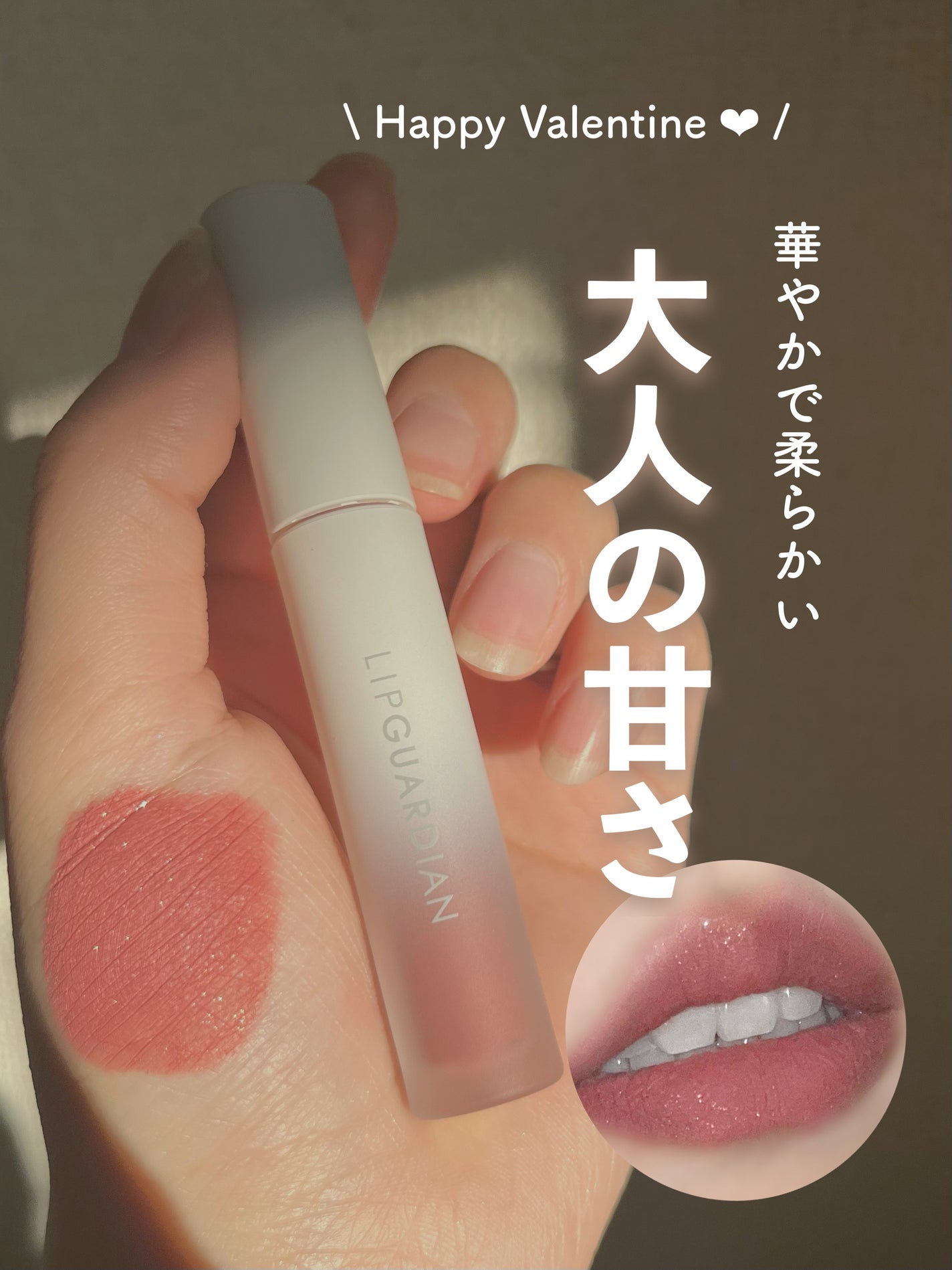 マットヴェールティント/LIPGUARDIAN/リップティントを使ったクチコミ(1枚目)