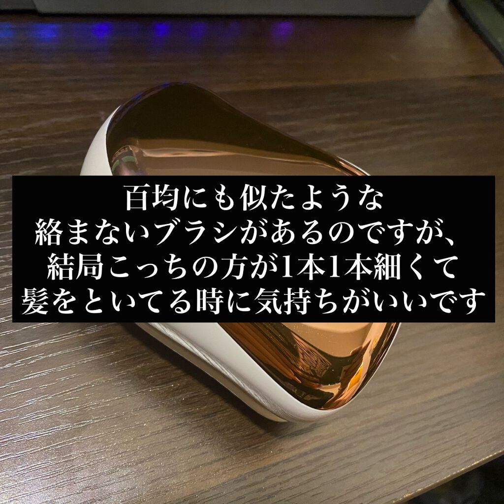 コンパクトスタイラー/TANGLE TEEZER/ヘアブラシを使ったクチコミ(7枚目)