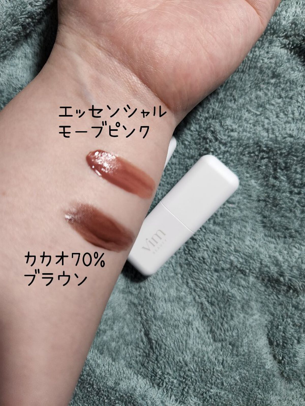 my confidence lip souffle matte  cacao 70% brown（カカオ70％ブラウン）/vim BEAUTY/口紅を使ったクチコミ（3枚目）