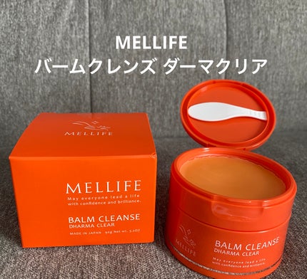 バームクレンズ ダーマクリア/MELLIFE/クレンジングバームを使ったクチコミ(1枚目)