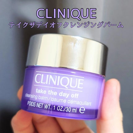 テイク ザ デイ オフ クレンジング バーム/CLINIQUE/クレンジングバームを使ったクチコミ(1枚目)