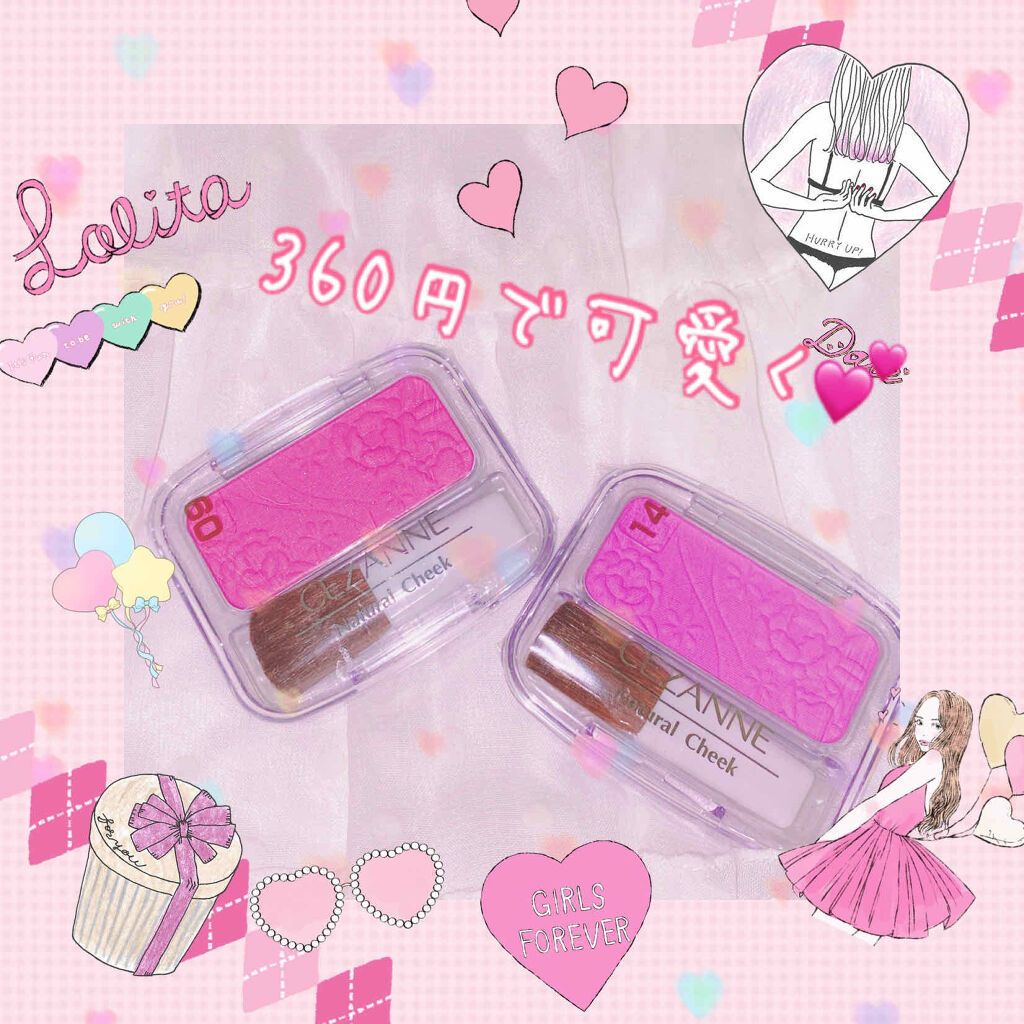 ナチュラル チークN/CEZANNE/パウダーチークを使ったクチコミ（1枚目）