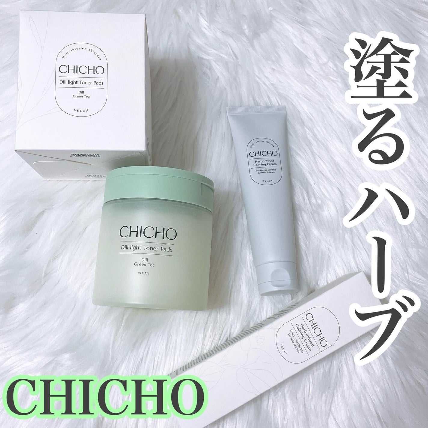 ディルライトトナーパッド/CHICHO/トナーパッドを使ったクチコミ(1枚目)