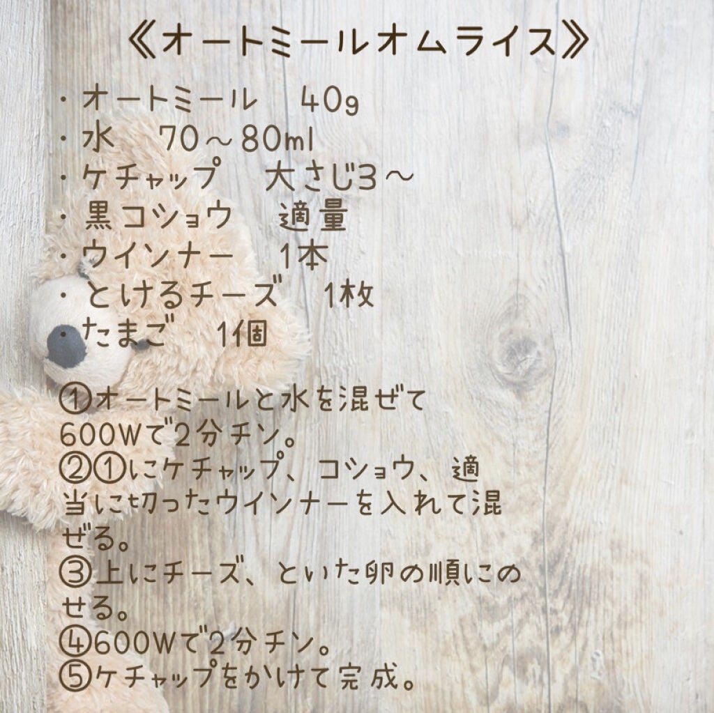 グラノーラ上級者さんのオートミール/ライスアイランド/オートミールを使ったクチコミ(2枚目)